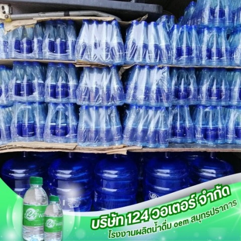 ขายส่งน้ำดื่ม ราคาโรงงาน